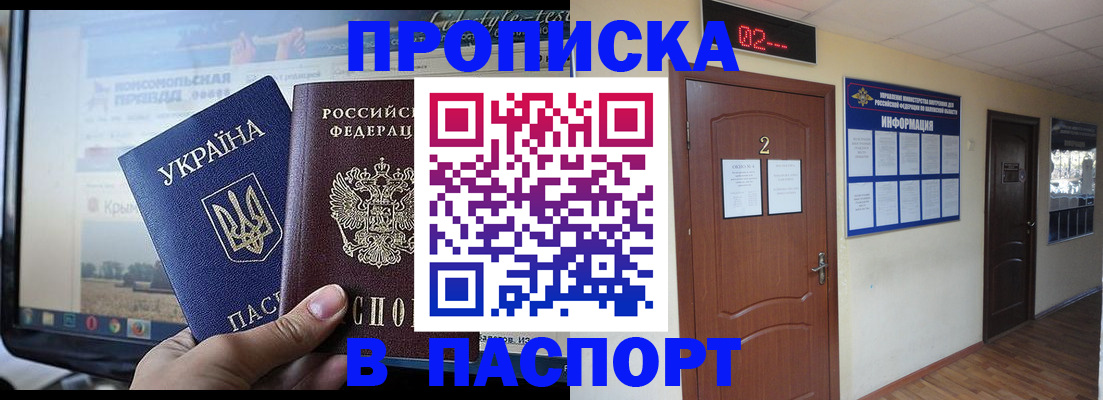 временная регистрация купить в Харабали