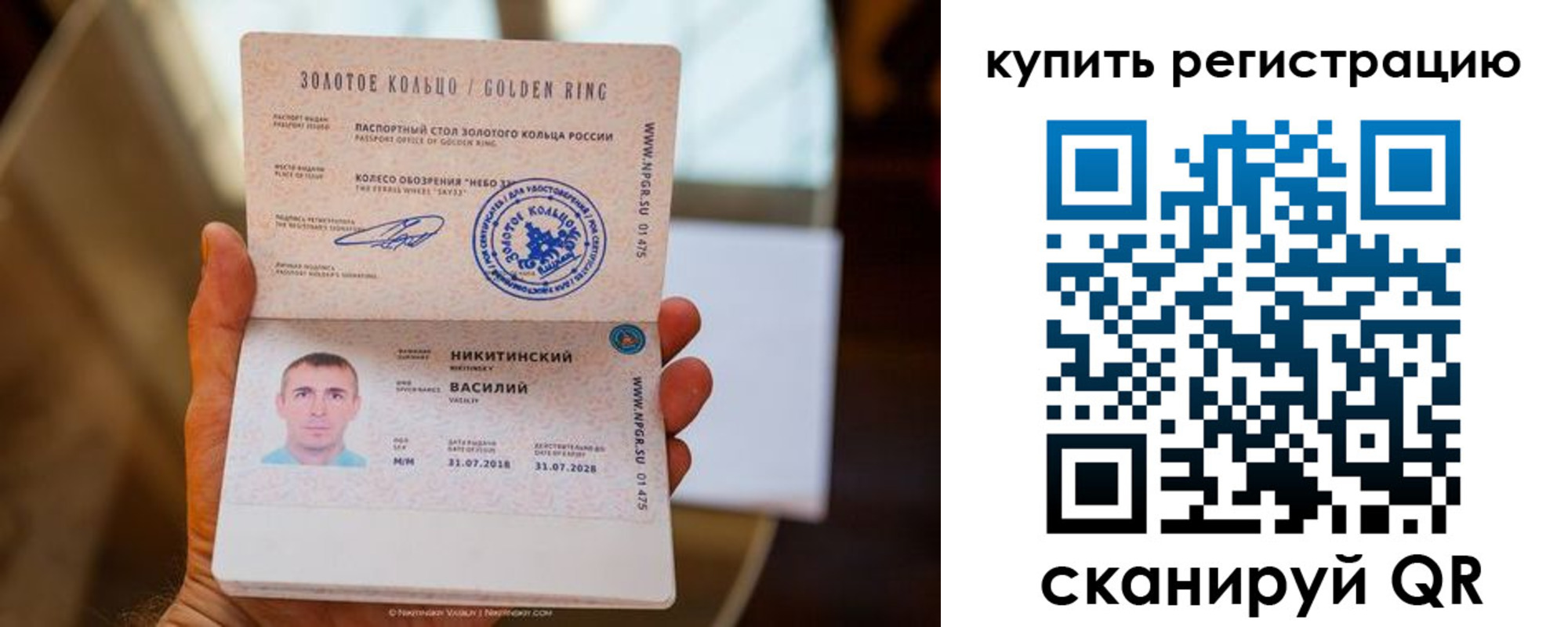 прописка регистрация в Харабали