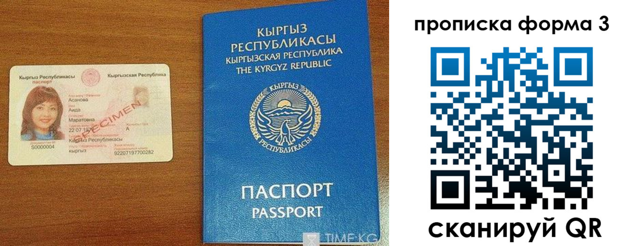 купить прописку в Харабали