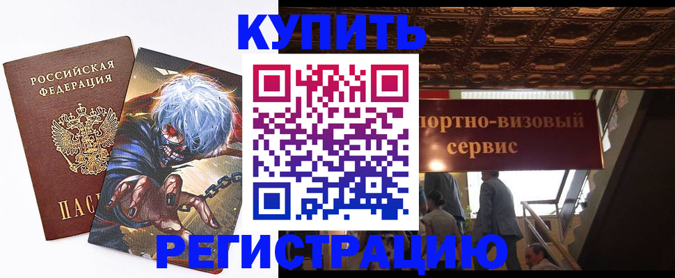 временная регистрация недорого в Харабали