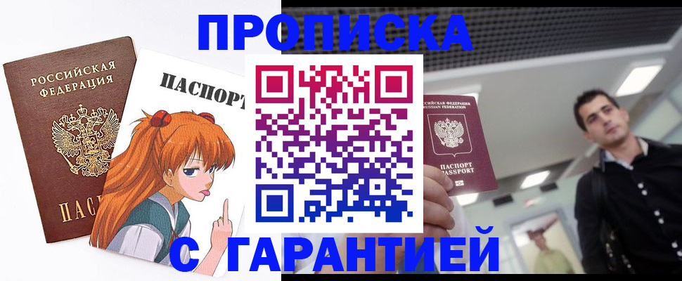 временная регистрация надежно в Харабали
