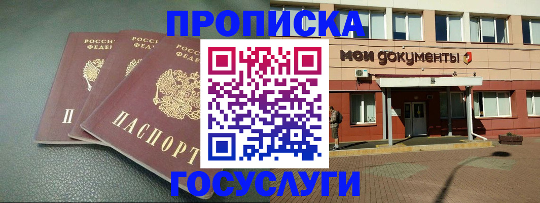 временная регистрация надежно в Харабали