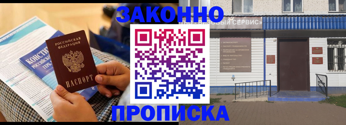 временная регистрация 2025 в Харабали