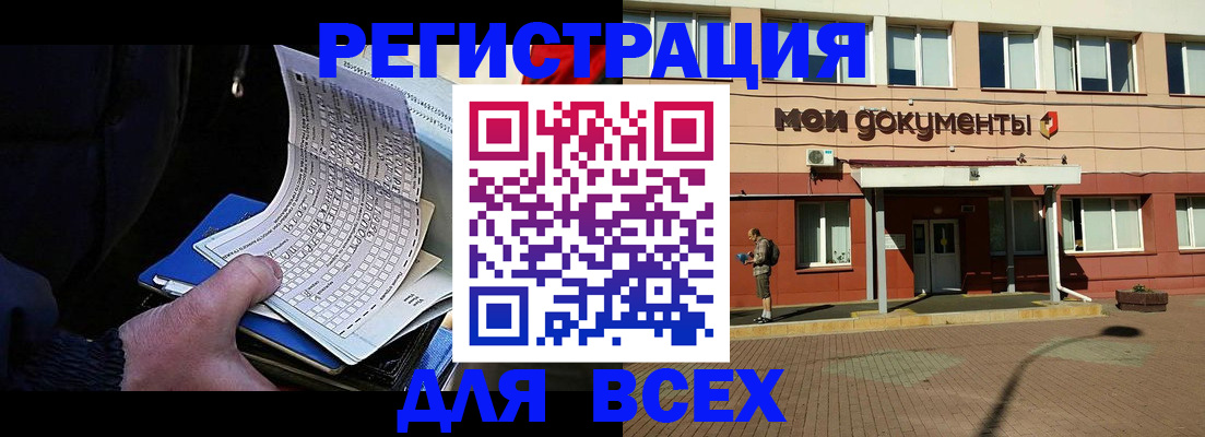 временная регистрация собственник в Харабали