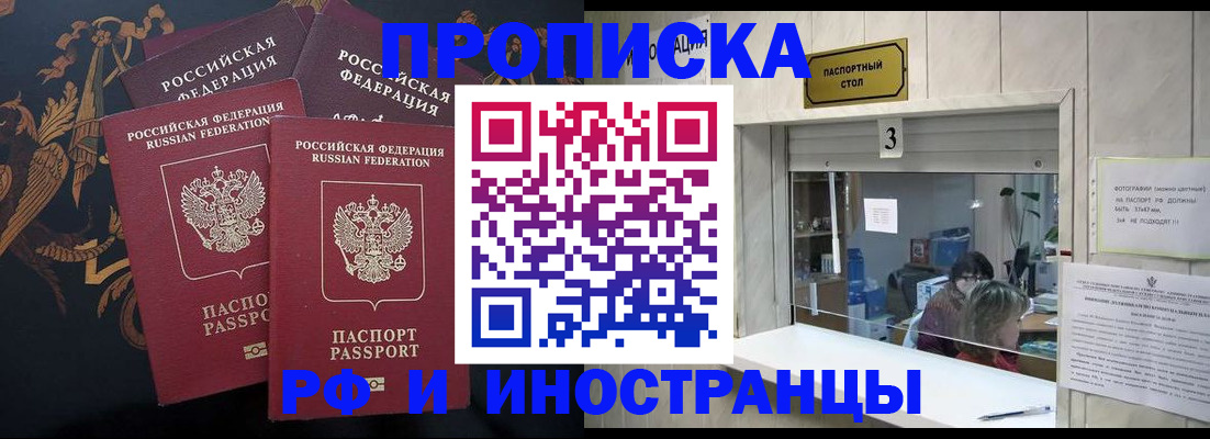 прописка гарантия в Харабали