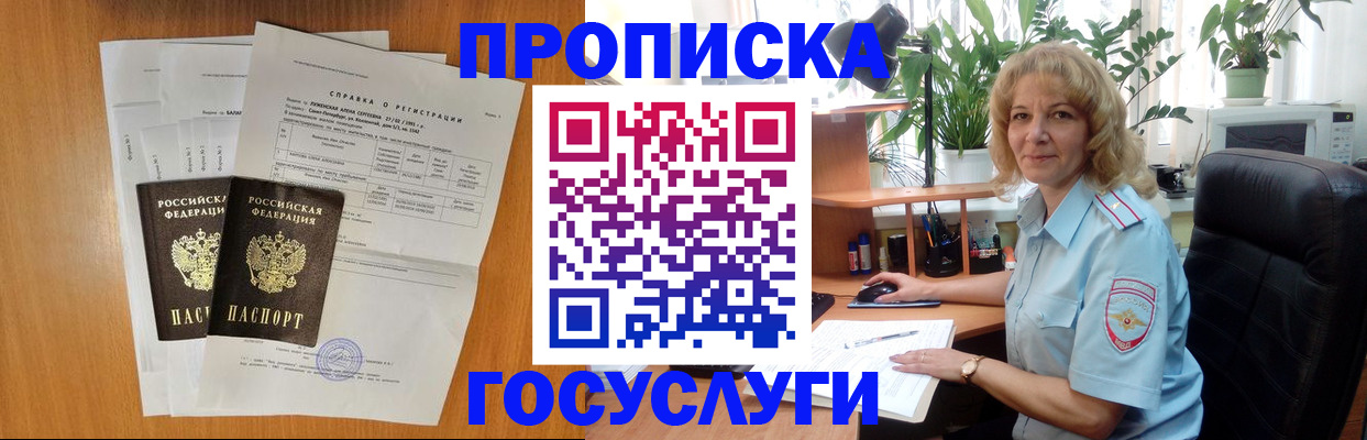 временная регистрация 2025 в Харабали